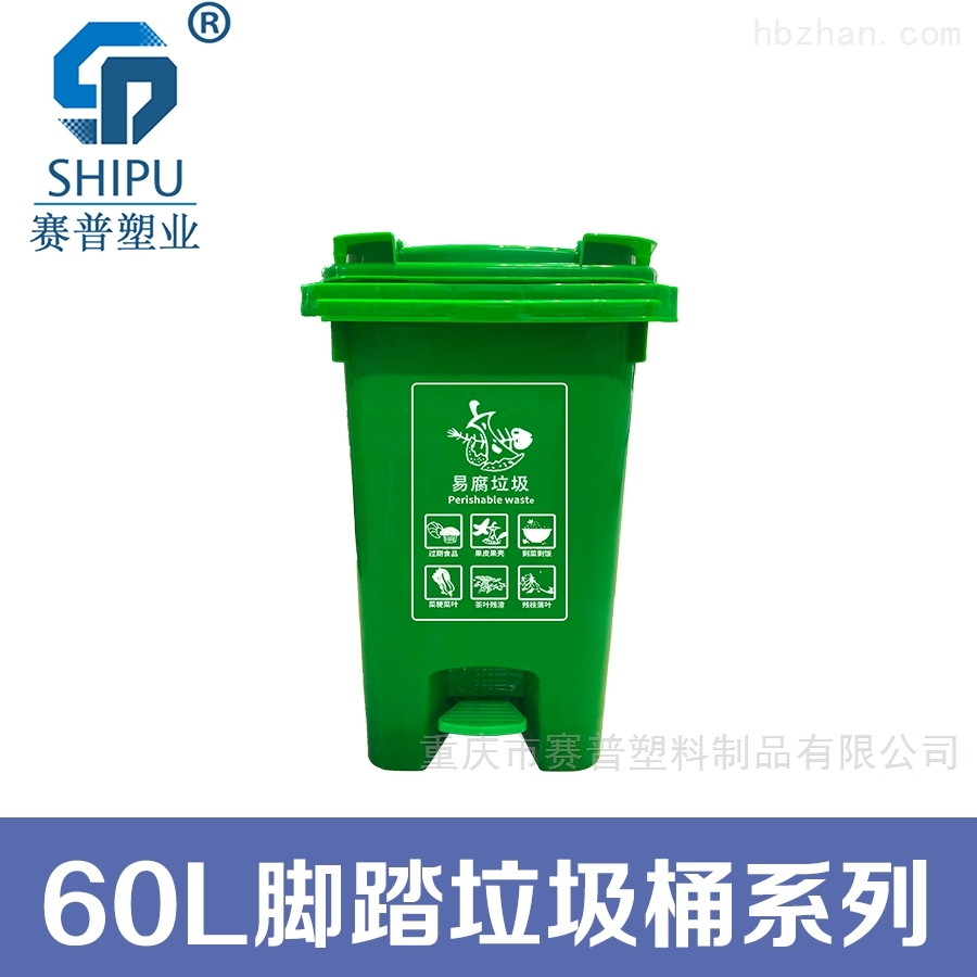 60升塑料垃圾桶 脚踏带盖四色垃圾分类筒