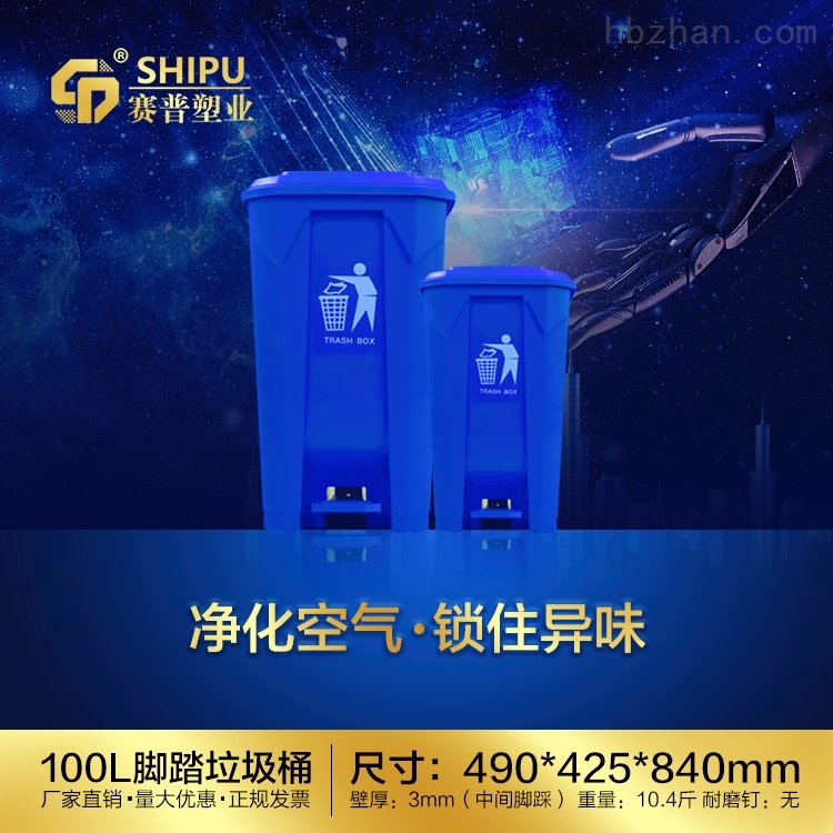 垃圾分类桶 城市农村环境整治脚踏式垃圾桶