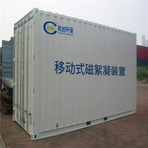 磁絮凝污水处理设备-5000吨工业污水净化处理设备