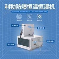 利勃化車間吊頂式恒溫恒濕機(jī)-15匹