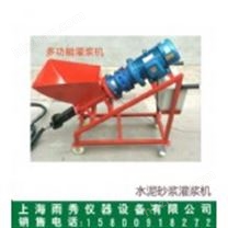 水泥砂漿灌漿機（380V/220V）