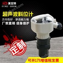 超聲波料位計(jì)