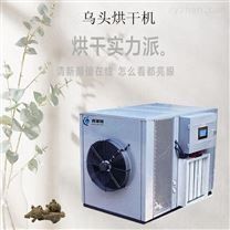 陜西烏頭熱泵烘干機(jī)