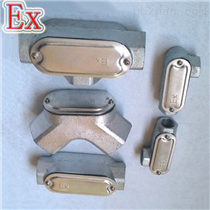 BHC-G3/4防爆穿線盒 鑄鋼接線盒箱*