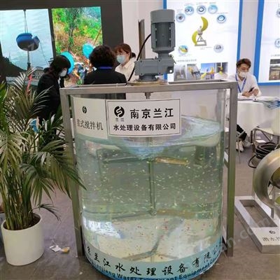 漿式攪拌機