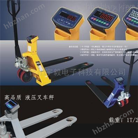 叉車(chē)秤稱(chēng)重報(bào)價(jià) 叉車(chē)電子秤價(jià)格