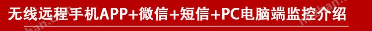鍋爐房燃氣泄漏報警器,智能監(jiān)測物聯(lián)網(wǎng)無線監(jiān)控功能介紹