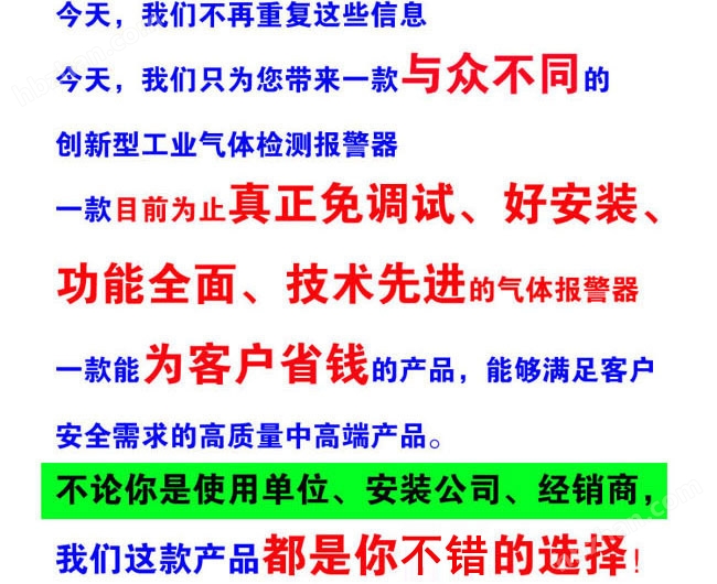 可燃有害氣體報(bào)警器如何選購