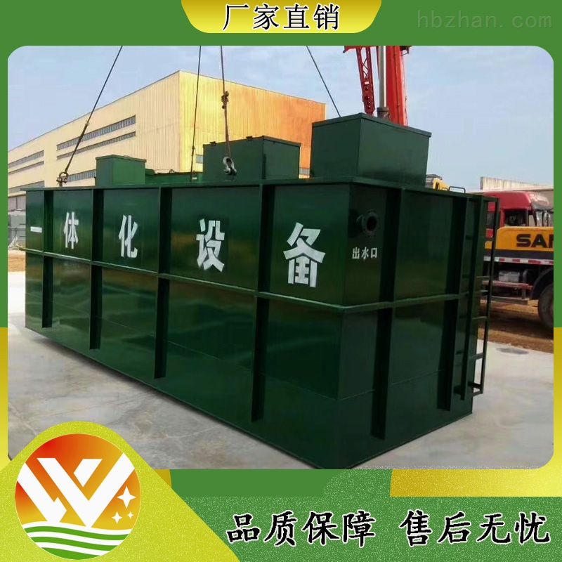 张家界门诊污水处理设备供货商