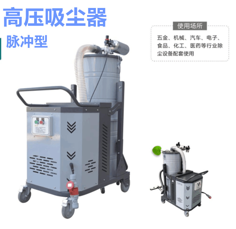 无锡工业吸尘器 强力大功率吸尘器 移动式吸尘器 小型吸尘器示例图2