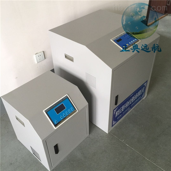 《欢迎》西安口腔污水处理设备正奥远航