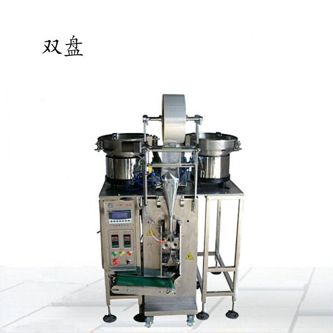 五螺絲包裝機