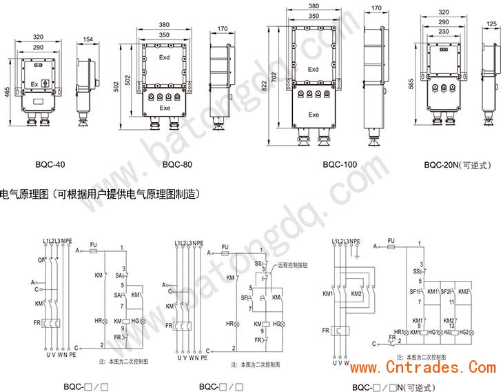 防爆電磁起動器外形尺寸