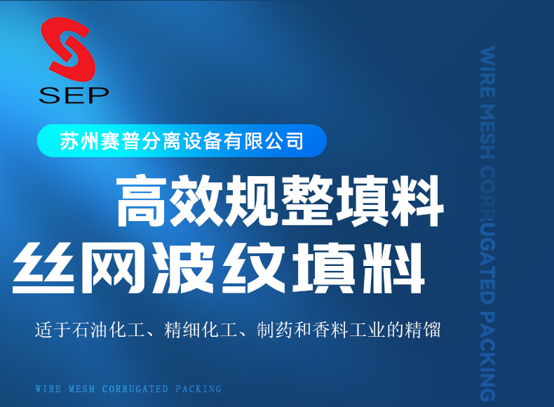 详情1金属丝网波纹.jpg